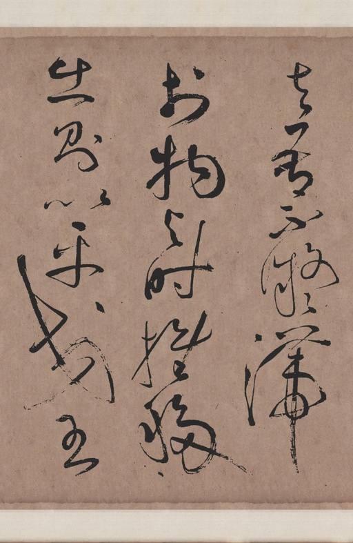 张旭 李青莲序 - 拓本翻墨本 - 書法道 - 书法字帖墨迹碑帖作品高清欣赏 - 11