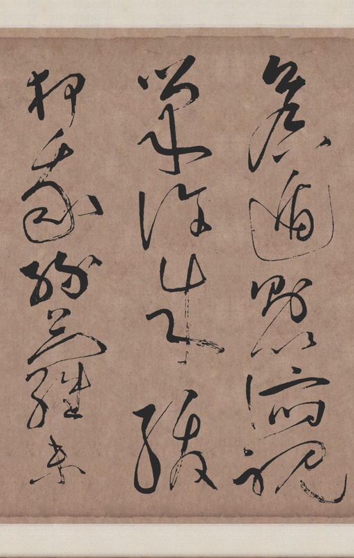 张旭 李青莲序 - 拓本翻墨本 - 書法道 - 书法字帖墨迹碑帖作品高清欣赏 - 12