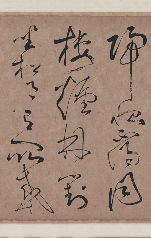 张旭 李青莲序 - 拓本翻墨本 - 書法道 - 书法字帖墨迹碑帖作品高清欣赏 - 13