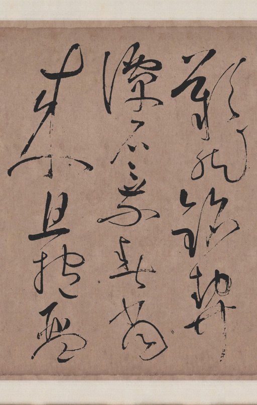 张旭 李青莲序 - 拓本翻墨本 - 書法道 - 书法字帖墨迹碑帖作品高清欣赏 - 14