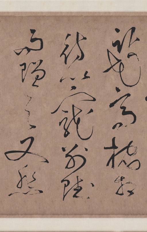 张旭 李青莲序 - 拓本翻墨本 - 書法道 - 书法字帖墨迹碑帖作品高清欣赏 - 15