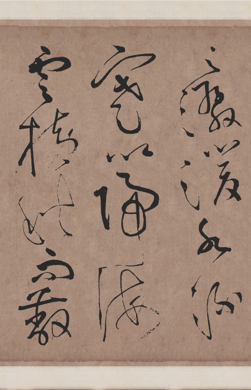 张旭 李青莲序 - 拓本翻墨本 - 書法道 - 书法字帖墨迹碑帖作品高清欣赏 - 17