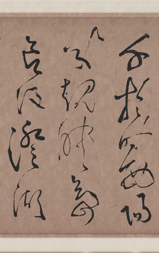 张旭 李青莲序 - 拓本翻墨本 - 書法道 - 书法字帖墨迹碑帖作品高清欣赏 - 19