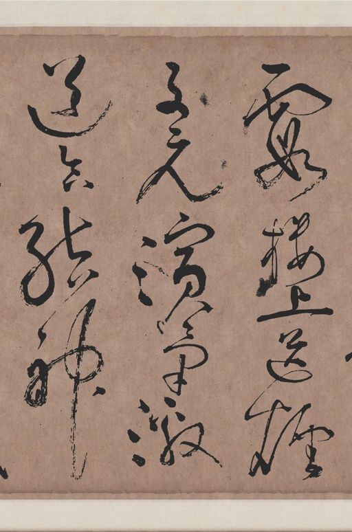 张旭 李青莲序 - 拓本翻墨本 - 書法道 - 书法字帖墨迹碑帖作品高清欣赏 - 2