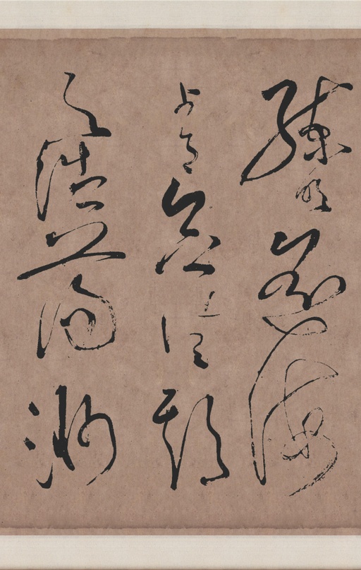 张旭 李青莲序 - 拓本翻墨本 - 書法道 - 书法字帖墨迹碑帖作品高清欣赏 - 20