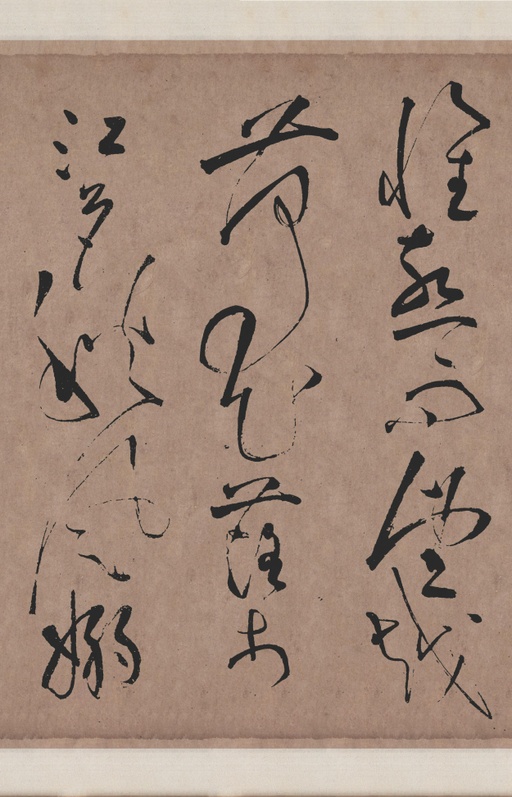 张旭 李青莲序 - 拓本翻墨本 - 書法道 - 书法字帖墨迹碑帖作品高清欣赏 - 21