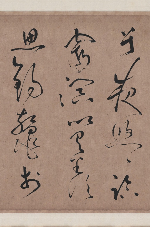 张旭 李青莲序 - 拓本翻墨本 - 書法道 - 书法字帖墨迹碑帖作品高清欣赏 - 22