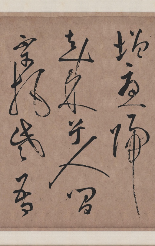 张旭 李青莲序 - 拓本翻墨本 - 書法道 - 书法字帖墨迹碑帖作品高清欣赏 - 24