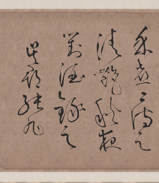 张旭 李青莲序 - 拓本翻墨本 - 書法道 - 书法字帖墨迹碑帖作品高清欣赏 - 26