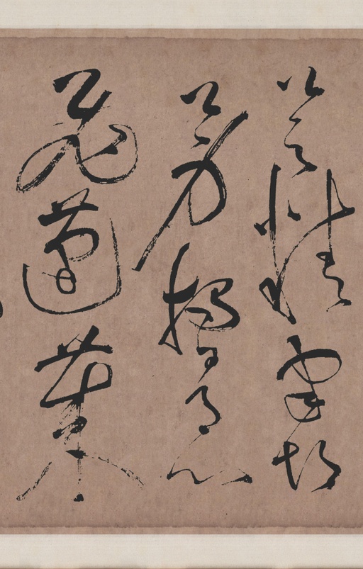 张旭 李青莲序 - 拓本翻墨本 - 書法道 - 书法字帖墨迹碑帖作品高清欣赏 - 4