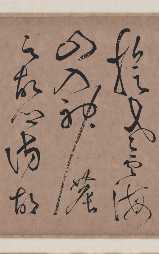 张旭 李青莲序 - 拓本翻墨本 - 書法道 - 书法字帖墨迹碑帖作品高清欣赏 - 5