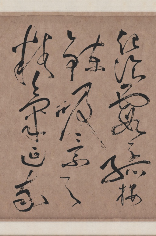 张旭 李青莲序 - 拓本翻墨本 - 書法道 - 书法字帖墨迹碑帖作品高清欣赏 - 6