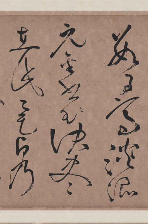 张旭 李青莲序 - 拓本翻墨本 - 書法道 - 书法字帖墨迹碑帖作品高清欣赏 - 7