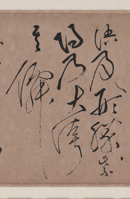 张旭 李青莲序 - 拓本翻墨本 - 書法道 - 书法字帖墨迹碑帖作品高清欣赏 - 8