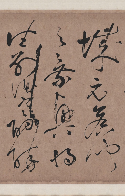 张旭 李青莲序 - 拓本翻墨本 - 書法道 - 书法字帖墨迹碑帖作品高清欣赏 - 9