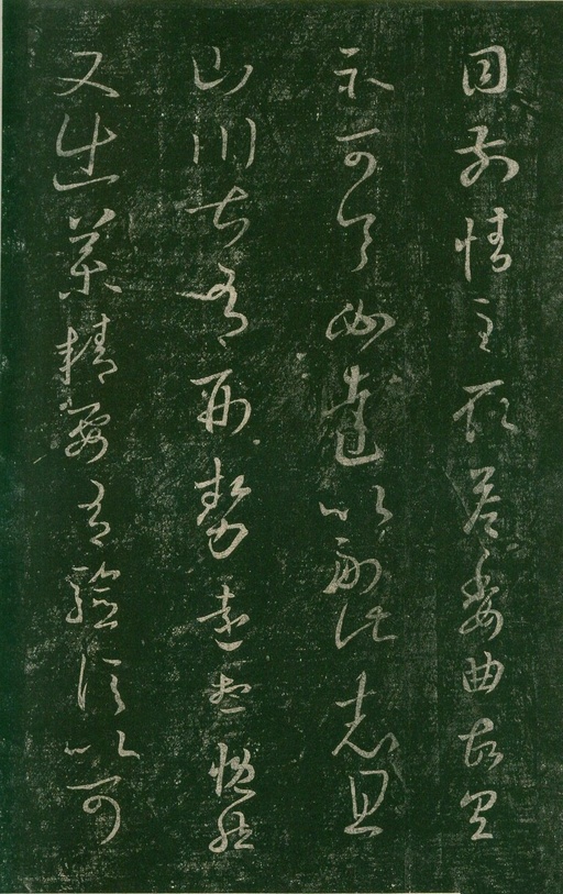 宋朝人 淳化阁帖 - 安思远旧藏本-卷七-王羲之书 - 書法道 - 书法字帖墨迹碑帖作品高清欣赏 - 18