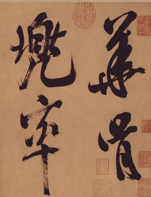 米芾 多景楼诗册 - 纸本墨迹 - 書法道 - 书法字帖墨迹碑帖作品高清欣赏 - 1