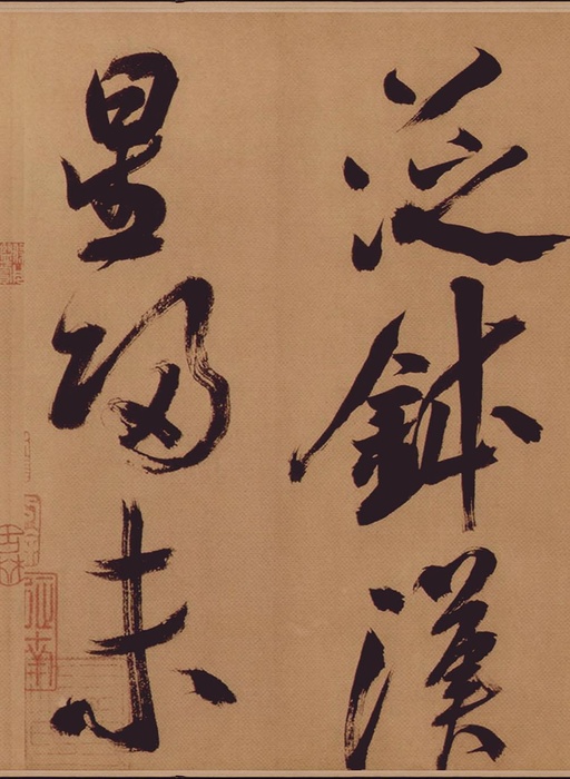 米芾 多景楼诗册 - 纸本墨迹 - 書法道 - 书法字帖墨迹碑帖作品高清欣赏 - 10