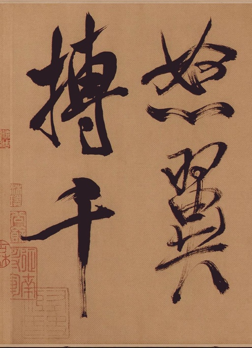 米芾 多景楼诗册 - 纸本墨迹 - 書法道 - 书法字帖墨迹碑帖作品高清欣赏 - 12