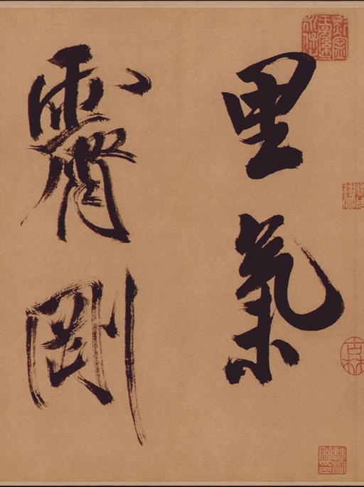 米芾 多景楼诗册 - 纸本墨迹 - 書法道 - 书法字帖墨迹碑帖作品高清欣赏 - 13