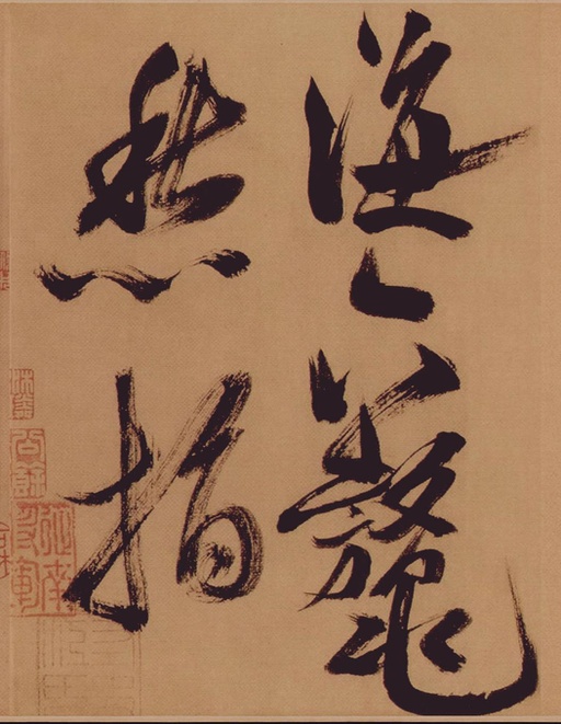 米芾 多景楼诗册 - 纸本墨迹 - 書法道 - 书法字帖墨迹碑帖作品高清欣赏 - 6