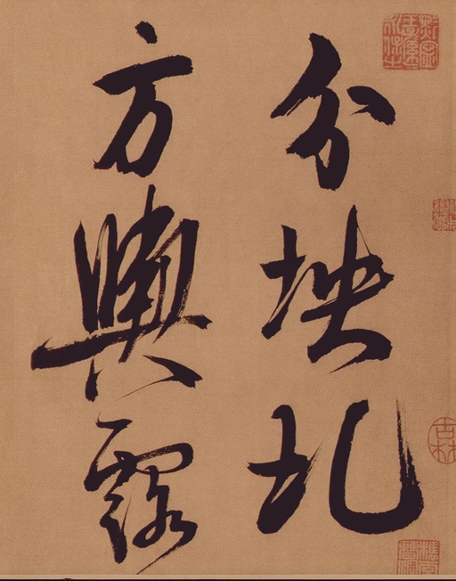 米芾 多景楼诗册 - 纸本墨迹 - 書法道 - 书法字帖墨迹碑帖作品高清欣赏 - 7