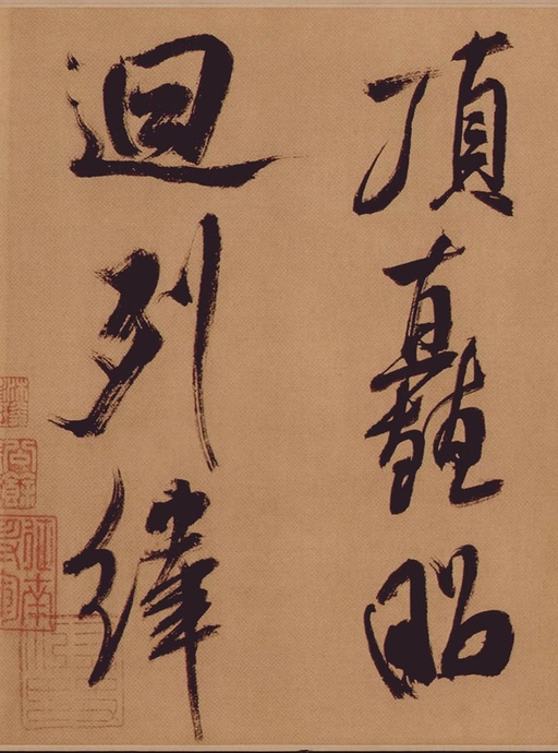 米芾 多景楼诗册 - 纸本墨迹 - 書法道 - 书法字帖墨迹碑帖作品高清欣赏 - 8