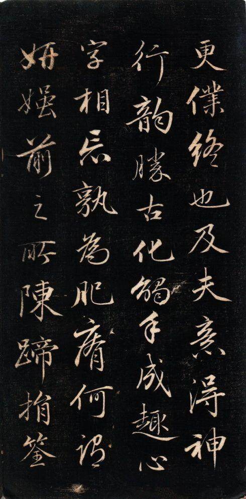 永瑆 结字管见 - 拓本 - 書法道 - 书法字帖墨迹碑帖作品高清欣赏 - 5