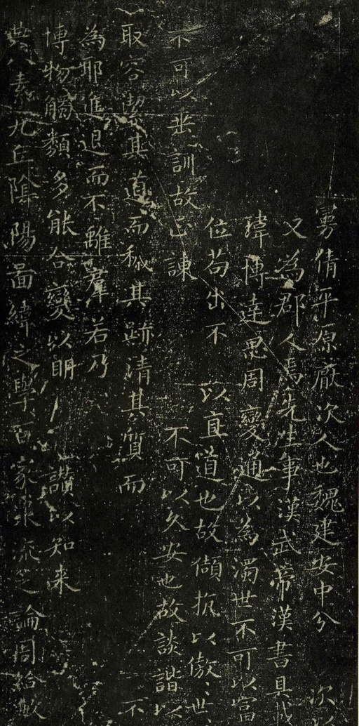 王羲之 东方朔画赞 - 越州石氏本 - 書法道 - 书法字帖墨迹碑帖作品高清欣赏 - 1