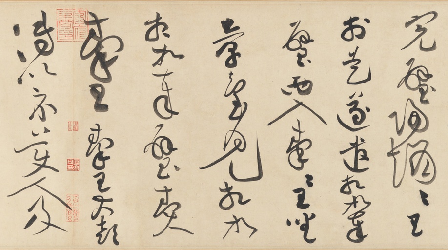 黄庭坚 廉颇蔺相如传 - 纸本墨迹 - 書法道 - 书法字帖墨迹碑帖作品高清欣赏 - 12