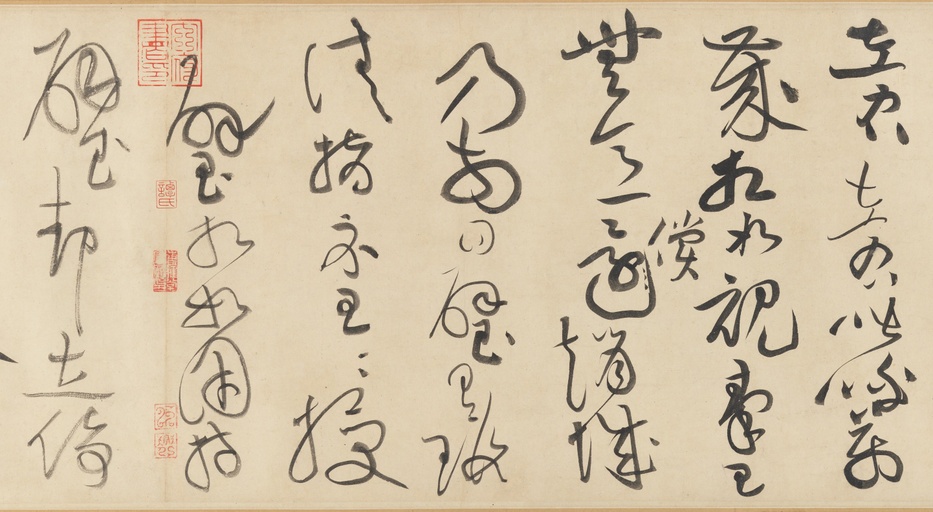 黄庭坚 廉颇蔺相如传 - 纸本墨迹 - 書法道 - 书法字帖墨迹碑帖作品高清欣赏 - 13