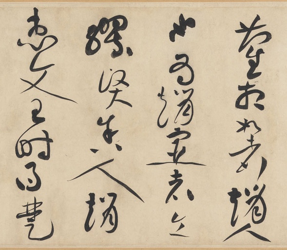 黄庭坚 廉颇蔺相如传 - 纸本墨迹 - 書法道 - 书法字帖墨迹碑帖作品高清欣赏 - 2