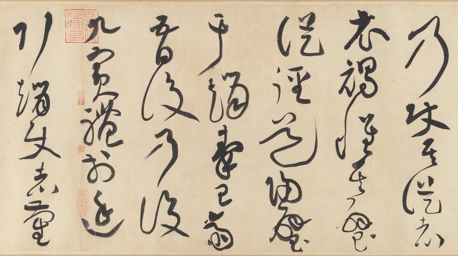 黄庭坚 廉颇蔺相如传 - 纸本墨迹 - 書法道 - 书法字帖墨迹碑帖作品高清欣赏 - 22