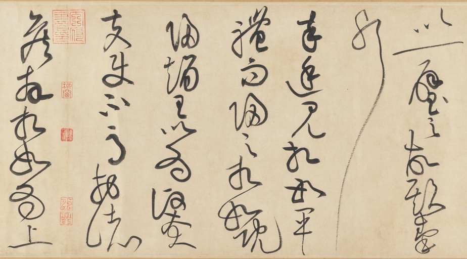 黄庭坚 廉颇蔺相如传 - 纸本墨迹 - 書法道 - 书法字帖墨迹碑帖作品高清欣赏 - 27