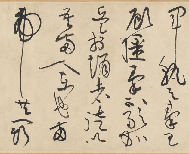 黄庭坚 廉颇蔺相如传 - 纸本墨迹 - 書法道 - 书法字帖墨迹碑帖作品高清欣赏 - 30