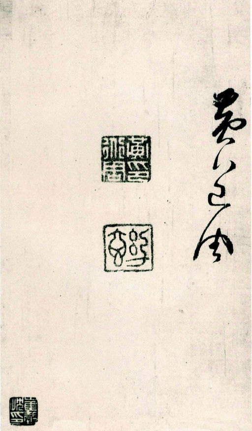 黄道周 山中杂咏 - 纸本墨迹 - 書法道 - 书法字帖墨迹碑帖作品高清欣赏 - 15