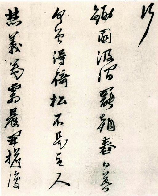 黄道周 山中杂咏 - 纸本墨迹 - 書法道 - 书法字帖墨迹碑帖作品高清欣赏 - 3