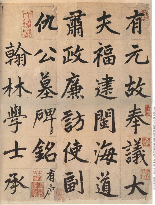 赵孟頫 仇锷墓志铭 - 纸本墨迹 - 書法道 - 书法字帖墨迹碑帖作品高清欣赏 - 1