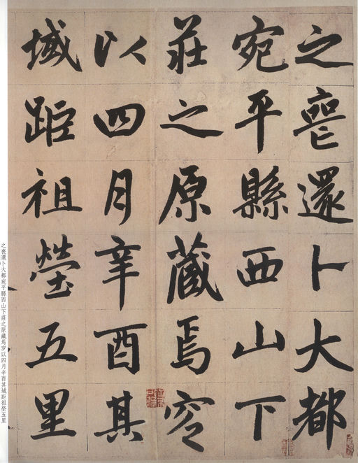 赵孟頫 仇锷墓志铭 - 纸本墨迹 - 書法道 - 书法字帖墨迹碑帖作品高清欣赏 - 10