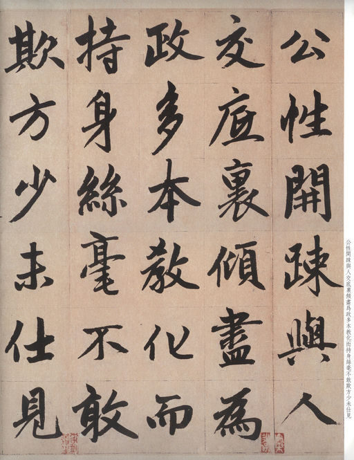 赵孟頫 仇锷墓志铭 - 纸本墨迹 - 書法道 - 书法字帖墨迹碑帖作品高清欣赏 - 11