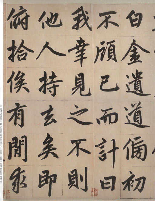 赵孟頫 仇锷墓志铭 - 纸本墨迹 - 書法道 - 书法字帖墨迹碑帖作品高清欣赏 - 12