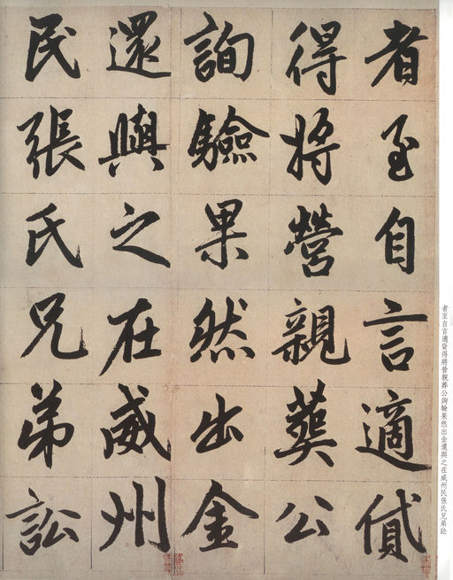 赵孟頫 仇锷墓志铭 - 纸本墨迹 - 書法道 - 书法字帖墨迹碑帖作品高清欣赏 - 13