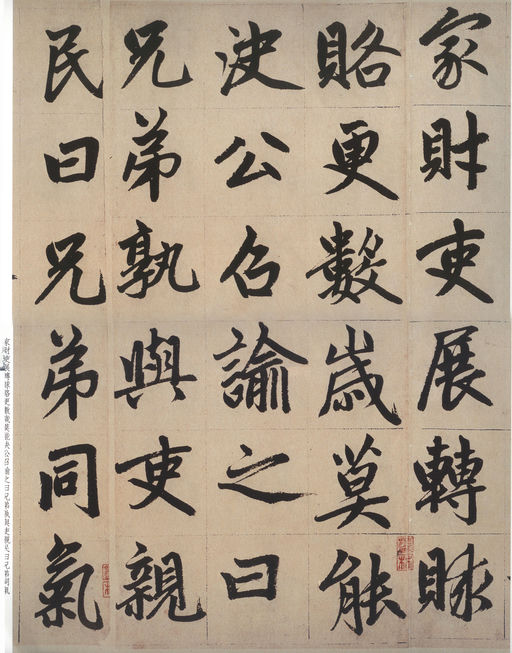 赵孟頫 仇锷墓志铭 - 纸本墨迹 - 書法道 - 书法字帖墨迹碑帖作品高清欣赏 - 14