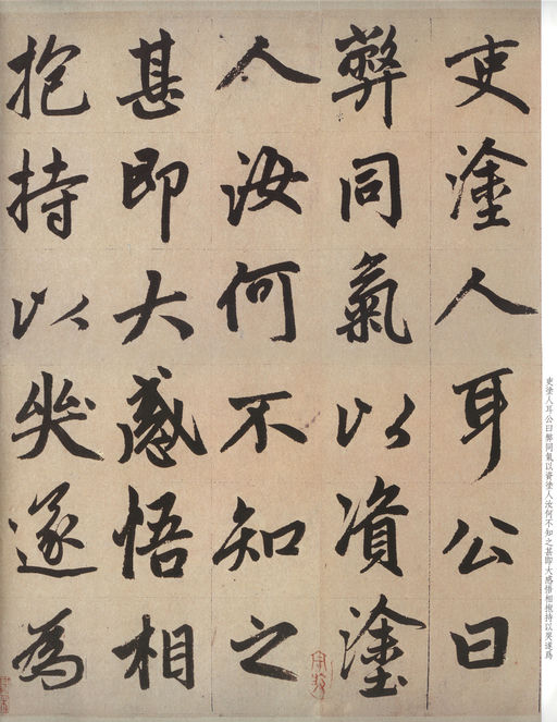 赵孟頫 仇锷墓志铭 - 纸本墨迹 - 書法道 - 书法字帖墨迹碑帖作品高清欣赏 - 15