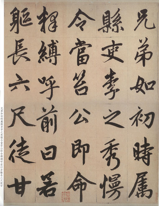 赵孟頫 仇锷墓志铭 - 纸本墨迹 - 書法道 - 书法字帖墨迹碑帖作品高清欣赏 - 16