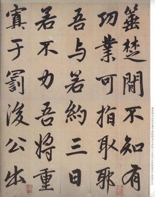 赵孟頫 仇锷墓志铭 - 纸本墨迹 - 書法道 - 书法字帖墨迹碑帖作品高清欣赏 - 17