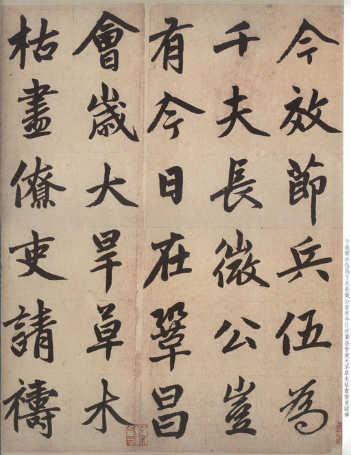 赵孟頫 仇锷墓志铭 - 纸本墨迹 - 書法道 - 书法字帖墨迹碑帖作品高清欣赏 - 19