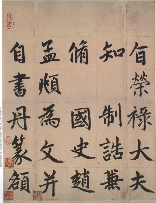 赵孟頫 仇锷墓志铭 - 纸本墨迹 - 書法道 - 书法字帖墨迹碑帖作品高清欣赏 - 2