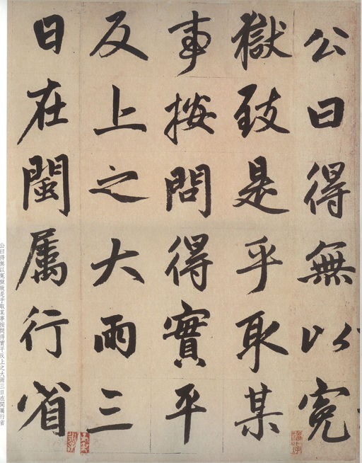 赵孟頫 仇锷墓志铭 - 纸本墨迹 - 書法道 - 书法字帖墨迹碑帖作品高清欣赏 - 20