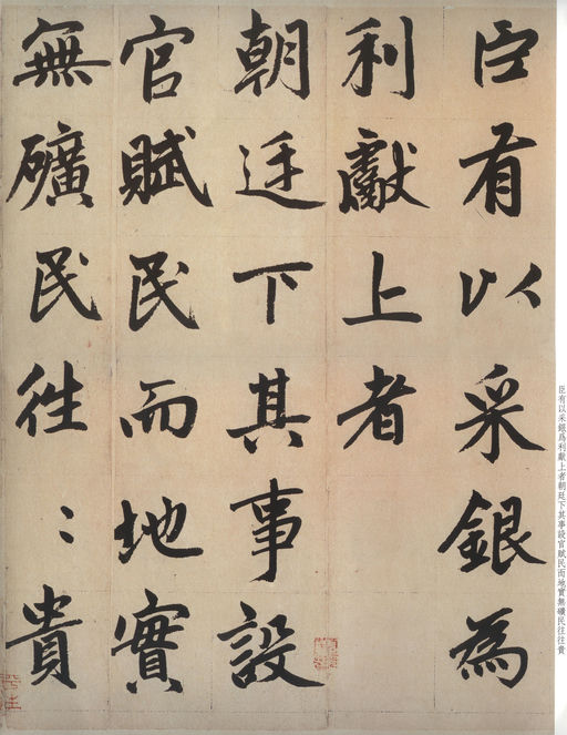 赵孟頫 仇锷墓志铭 - 纸本墨迹 - 書法道 - 书法字帖墨迹碑帖作品高清欣赏 - 21